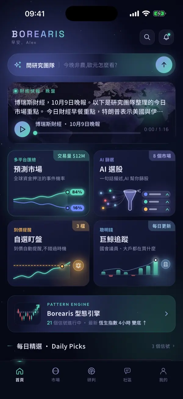 交易 App：產品畫面